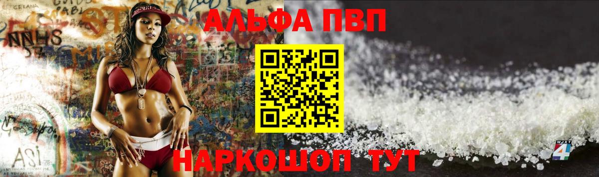 где купить наркотик  Вход с VPN  Костомукша  Alfa_PVP крисы CK 