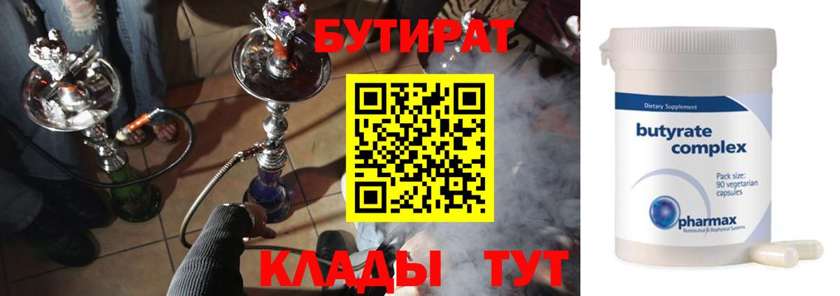 Костомукша  БУТИРАТ оксана  БУТИРАТ  Вход с VPN 