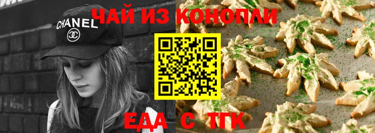 Костомукша  Печенье с ТГК марихуана  Вход с VPN 
