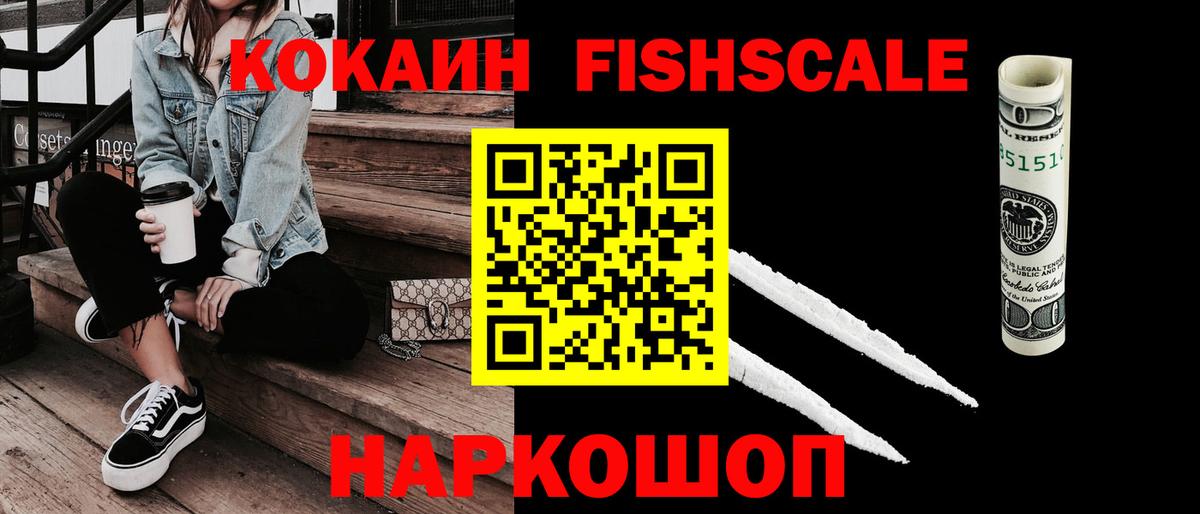 Костомукша  Кокаин 99%  Cocaine FishScale  Вход с VPN 