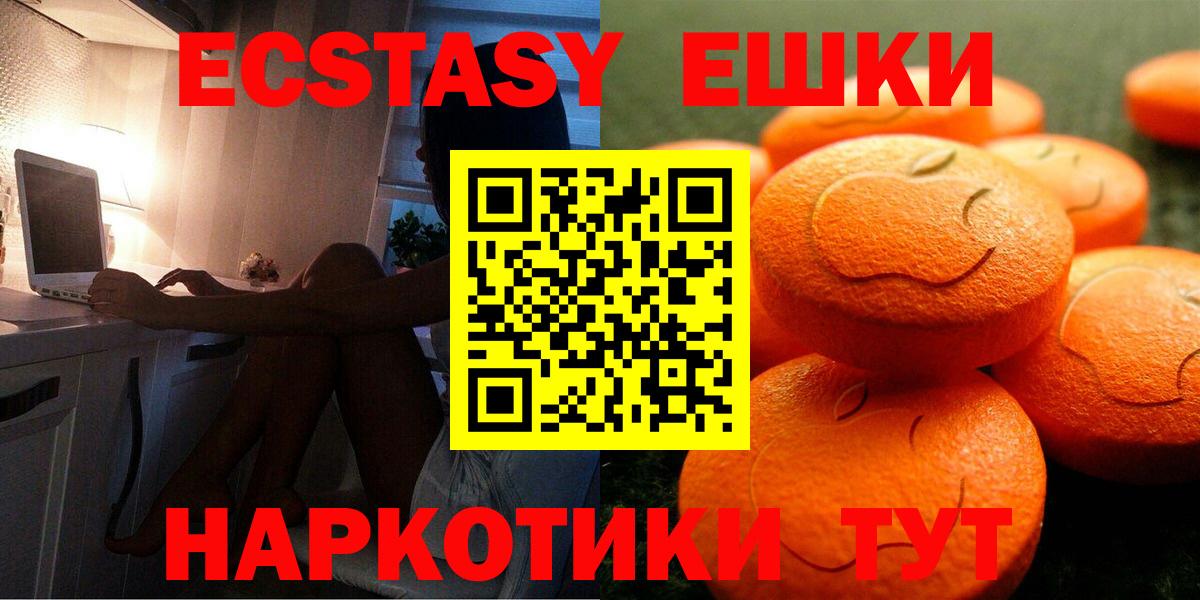 Экстази MDMA  Вход с VPN  Экстази  Костомукша 