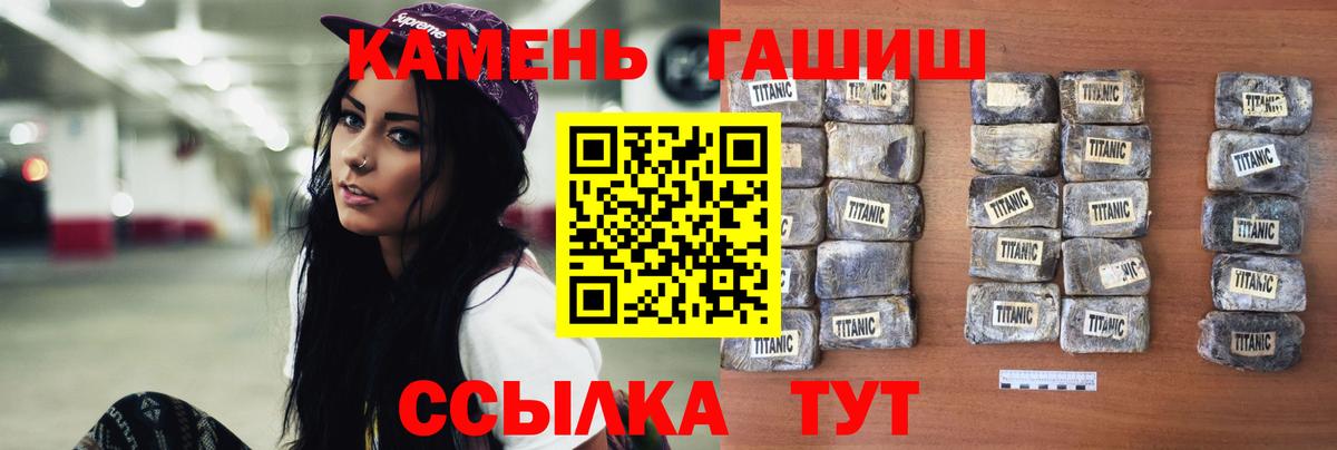 Гашиш Premium  ГАШИШ Cannabis  Вход с VPN  Костомукша 