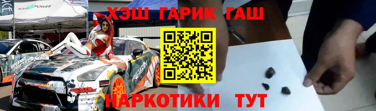 ГАШ VHQ Костомукша