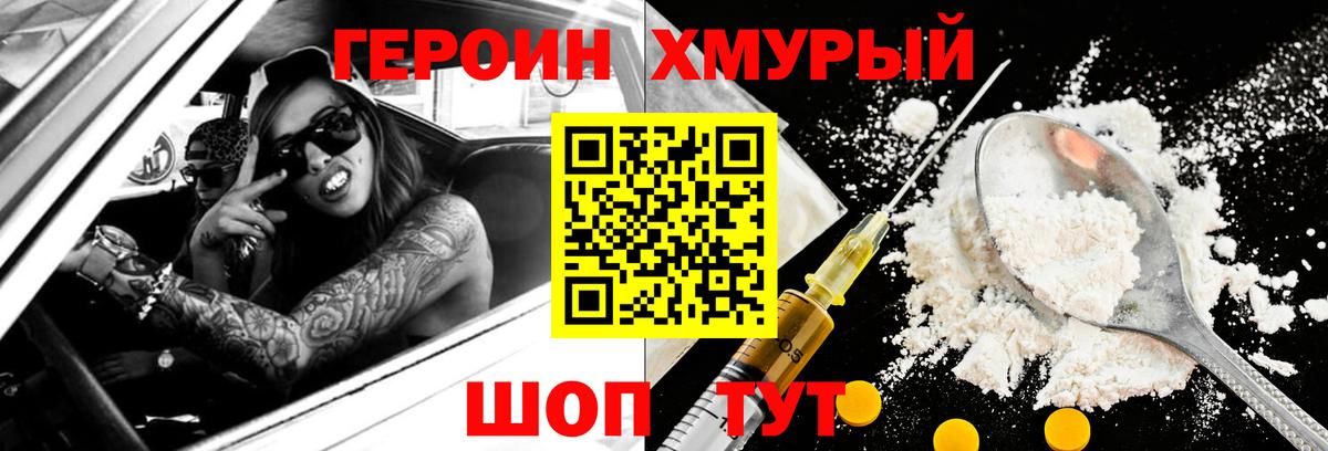 Костомукша  ГЕРОИН белый  Вход с VPN 