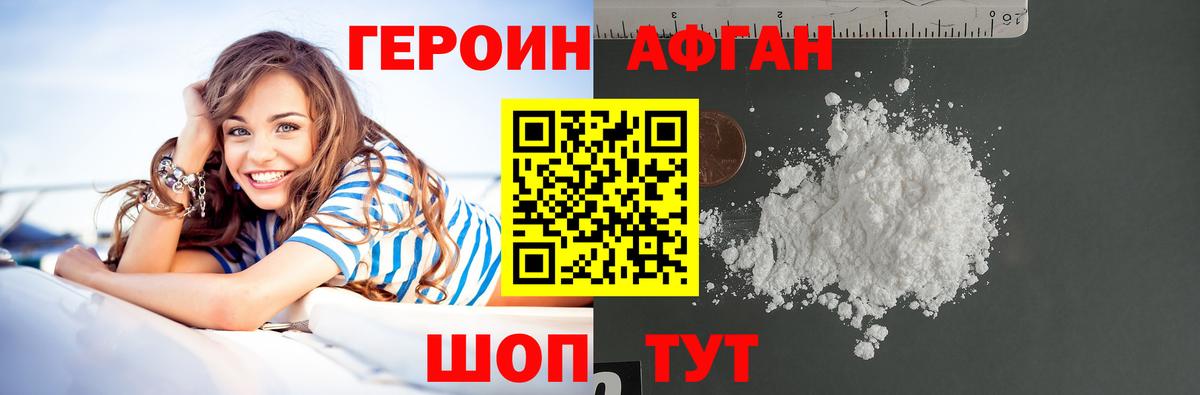 Героин афганец Костомукша