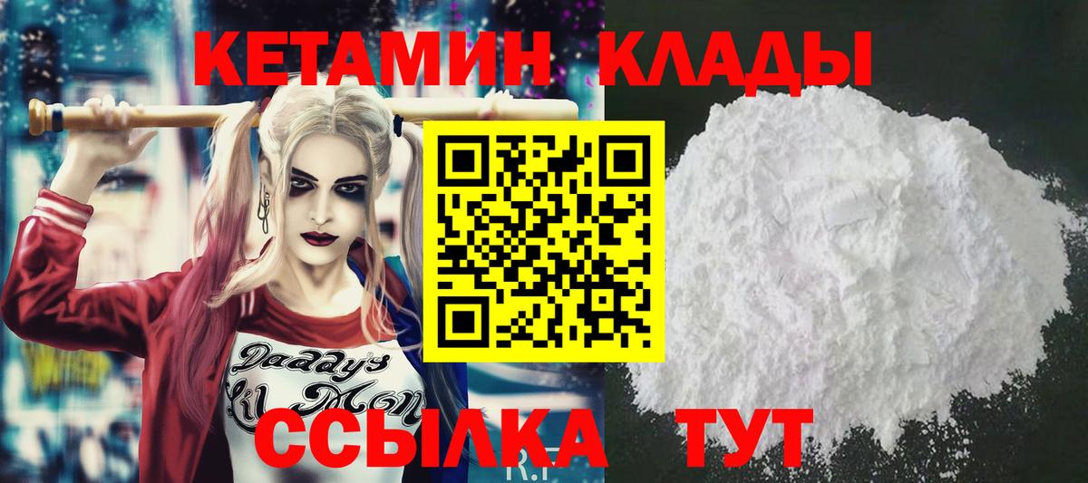 Кетамин VHQ Костомукша
