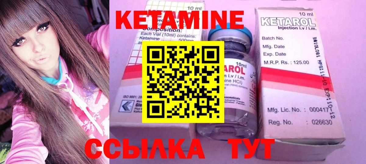 Кетамин VHQ  Вход с VPN  Костомукша 