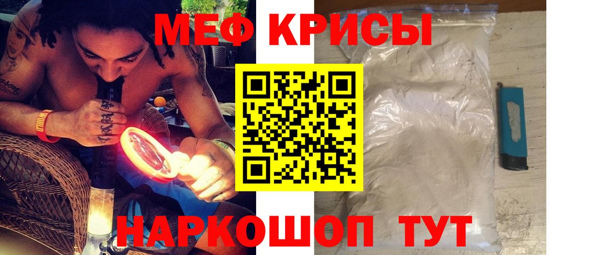 Костомукша  МЕФ mephedrone  МЕФ  Мефедрон  Вход с VPN  Мефедрон мяу мяу 