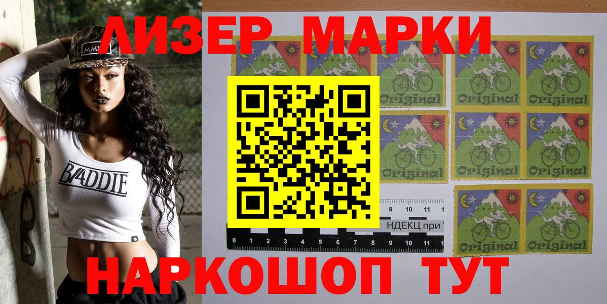 Наркотические марки 1,8мг  Наркотические марки 1,8мг  Вход с VPN  Костомукша 